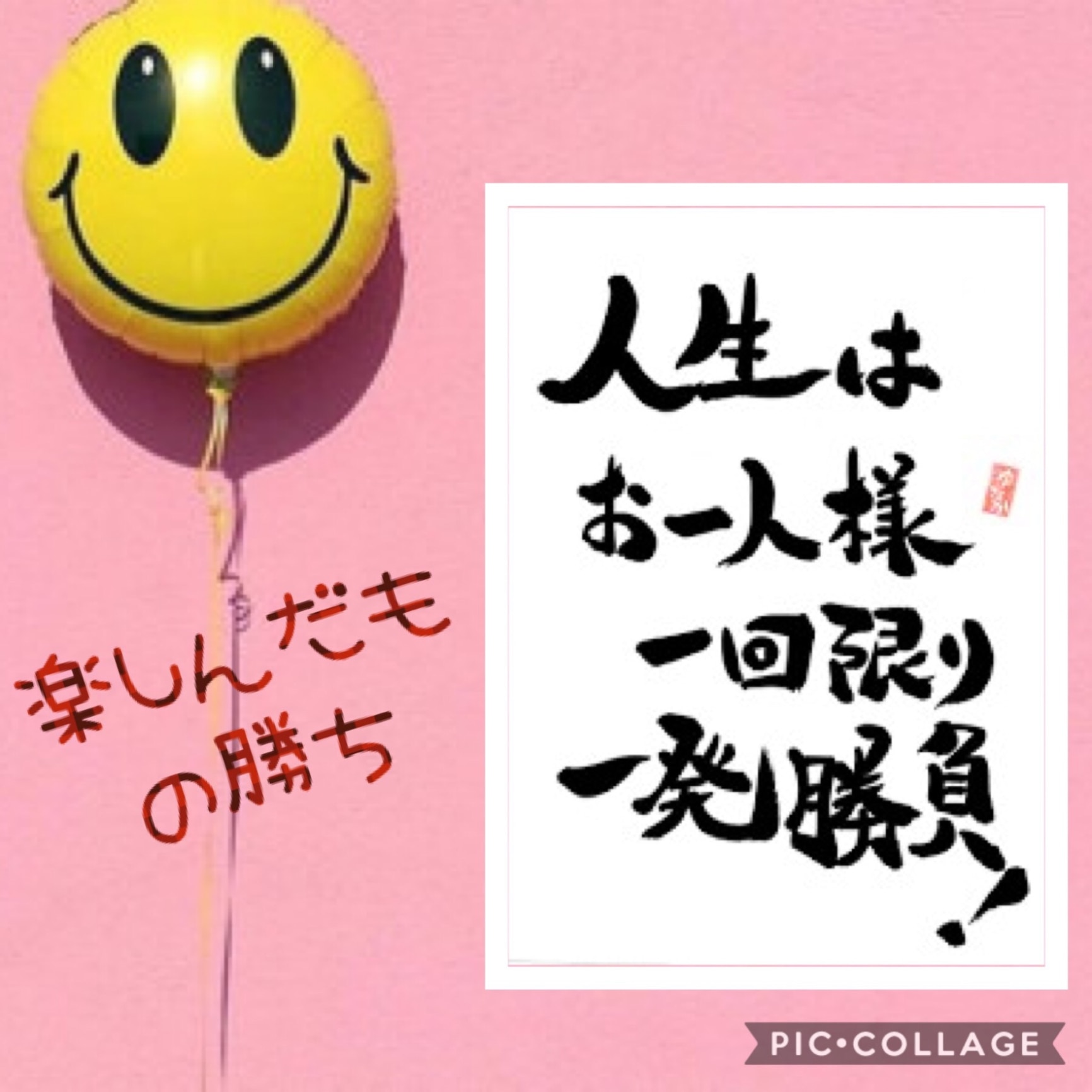 人生楽しんだ者勝ち⁉︎チャンネル のROOM - 欲しい! に出会える。