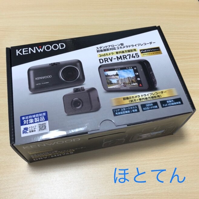 DRV-MR745 前後撮影対応2カメラドライブレコーダー KENWOOD/ケンウッド