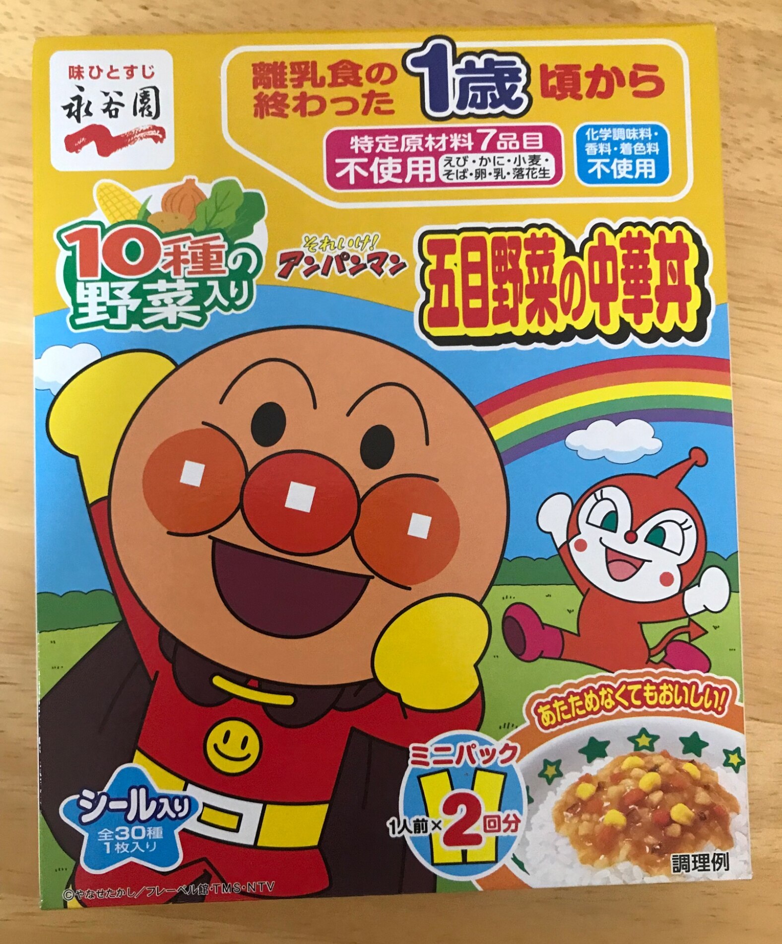 【匿名配送、即日発送】　アンパンマンカレー　中華丼　ミートソース　まとめ売り！！ ⑧【匿名配送、即日発送】 アンパンマンカレー 中華丼