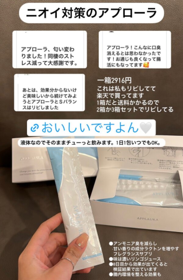 2個セット】アプローラ APPLAURA 1箱15包入り ニオケア サプリ ケア 