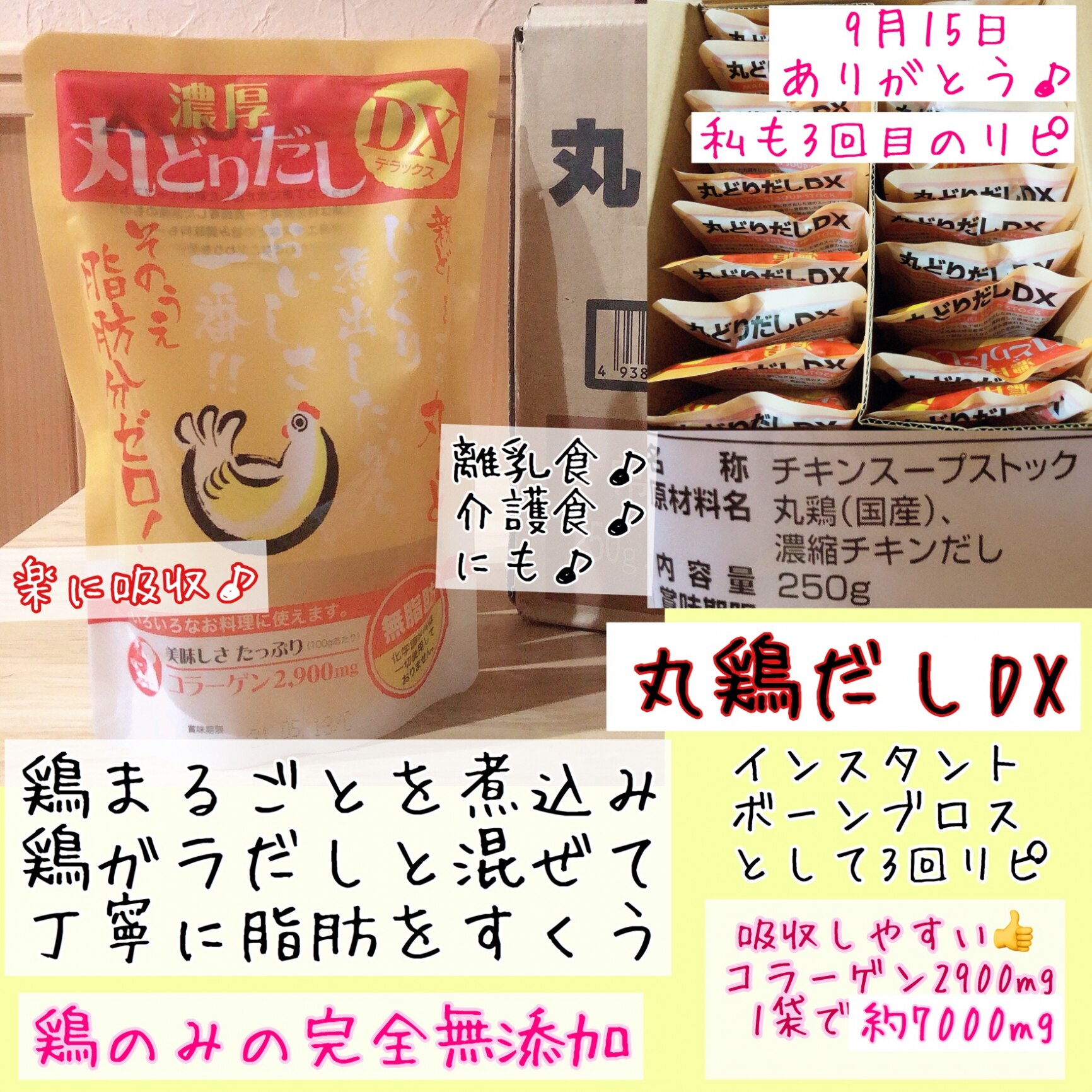 ショップ 丸どりだしデラックス（250g×20袋） 食品添加物無添加・無脂肪 酵母エキス不使用 日本スープの丸鶏スープストック -  tokyo-bunka.com