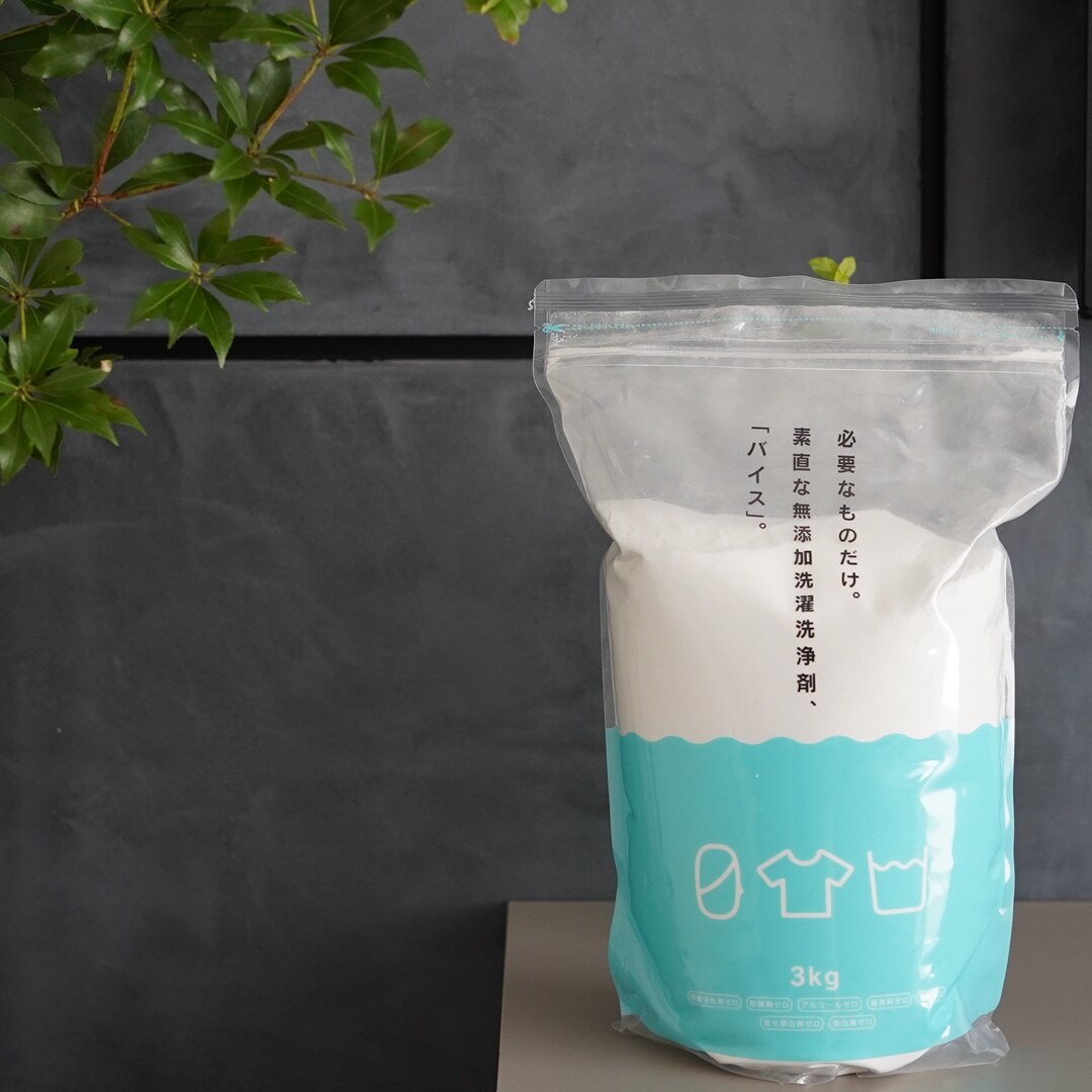公式】 洗濯洗剤 無添加 粉 バイス 2kg 洗濯用洗剤 洗浄剤 おしゃれ着