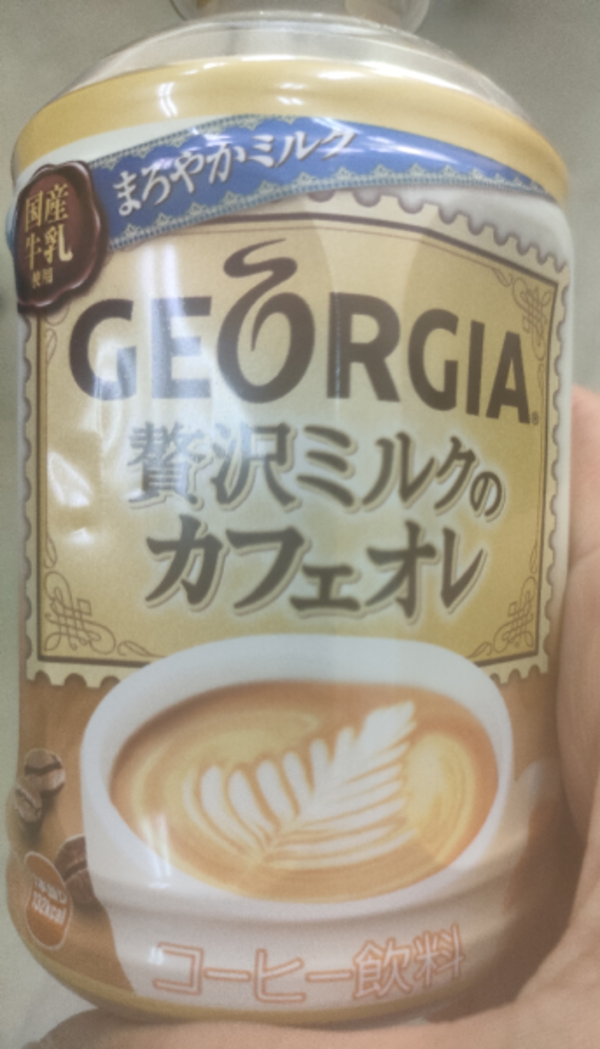 ジョージア 贅沢ミルクのカフェオレ ペットボトル コーヒー 280ml×24本 コカコーラ コカ・コーラ