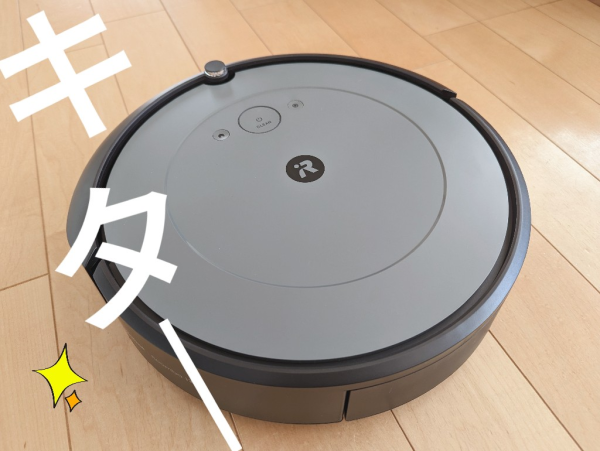 4/24～ 価格改定！】 ルンバ i2 アイロボット 公式 ロボット掃除