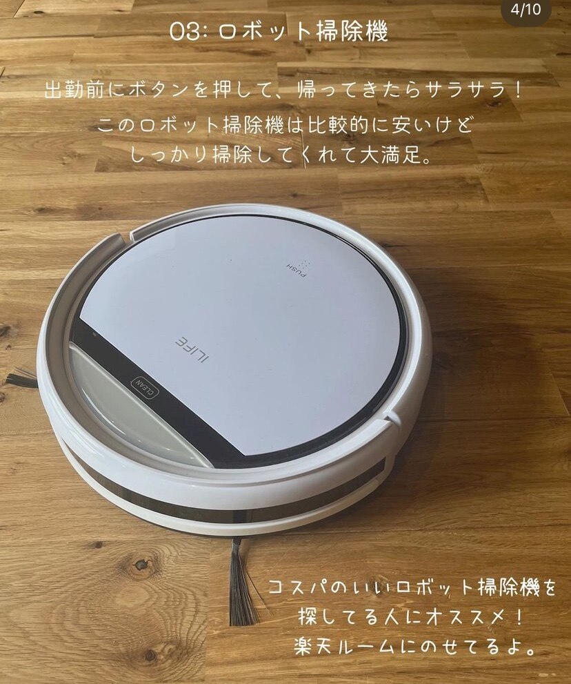 あす楽当日発送】ILIFE アイライフ V3s Pro ロボット掃除機 強力吸引