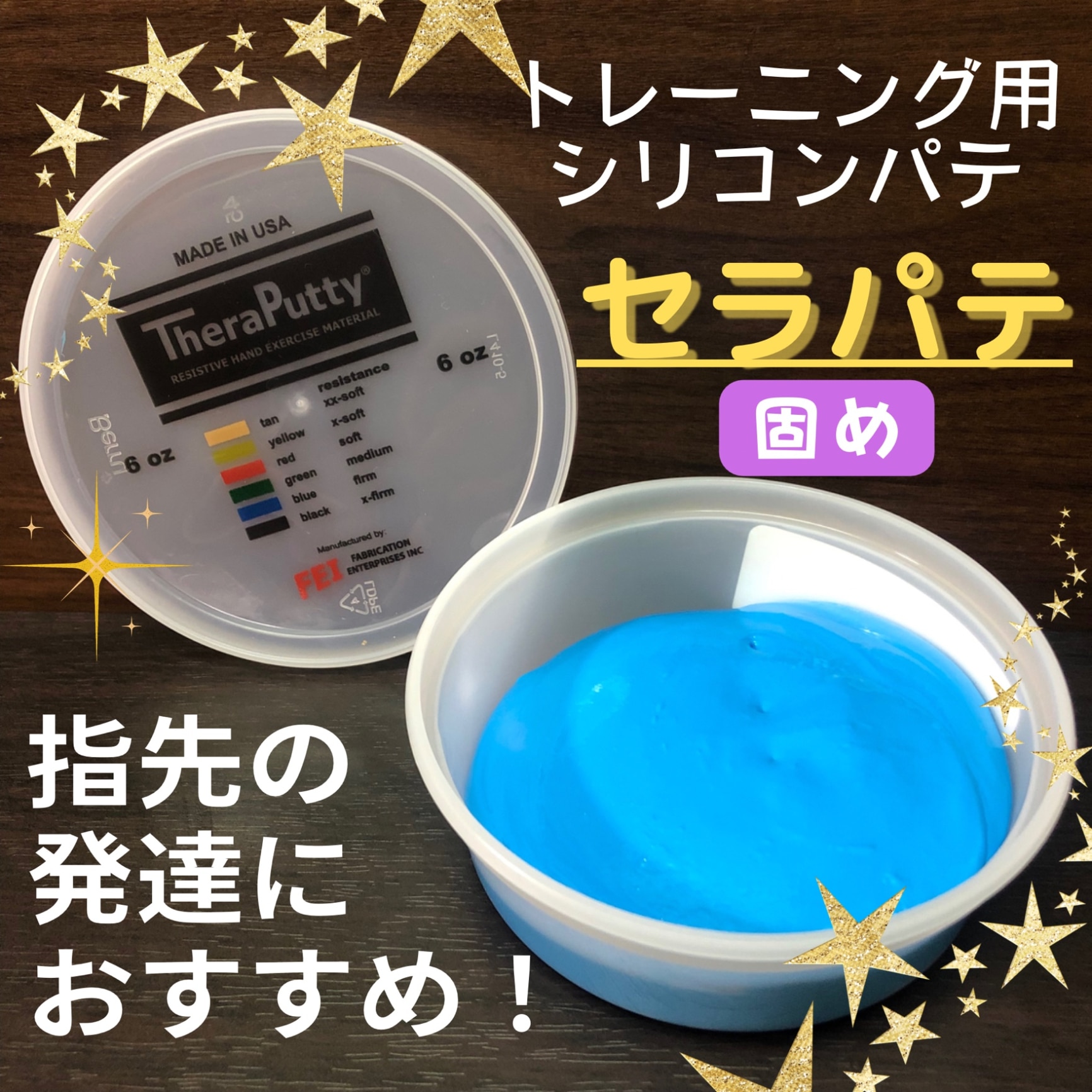 CanDo トレーニング用シリコンパテ セラパテ 6oz ダブルサイズ（約170g