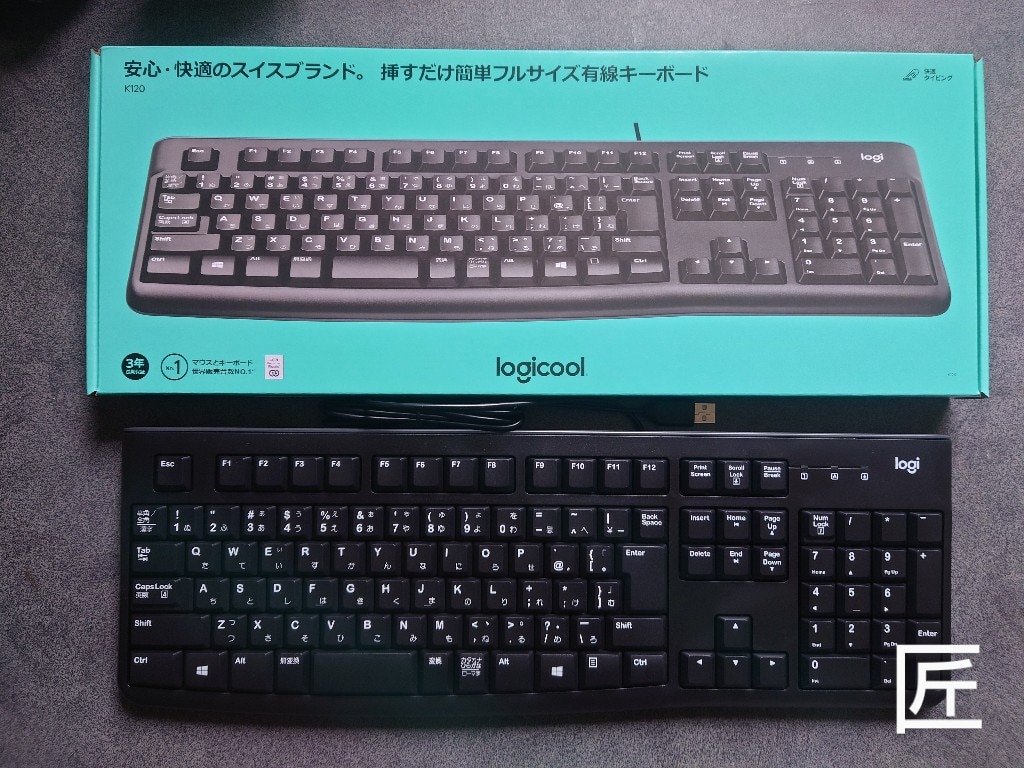 ロジクール 有線キーボード K120 耐水 USB接続 テンキーあり 有線