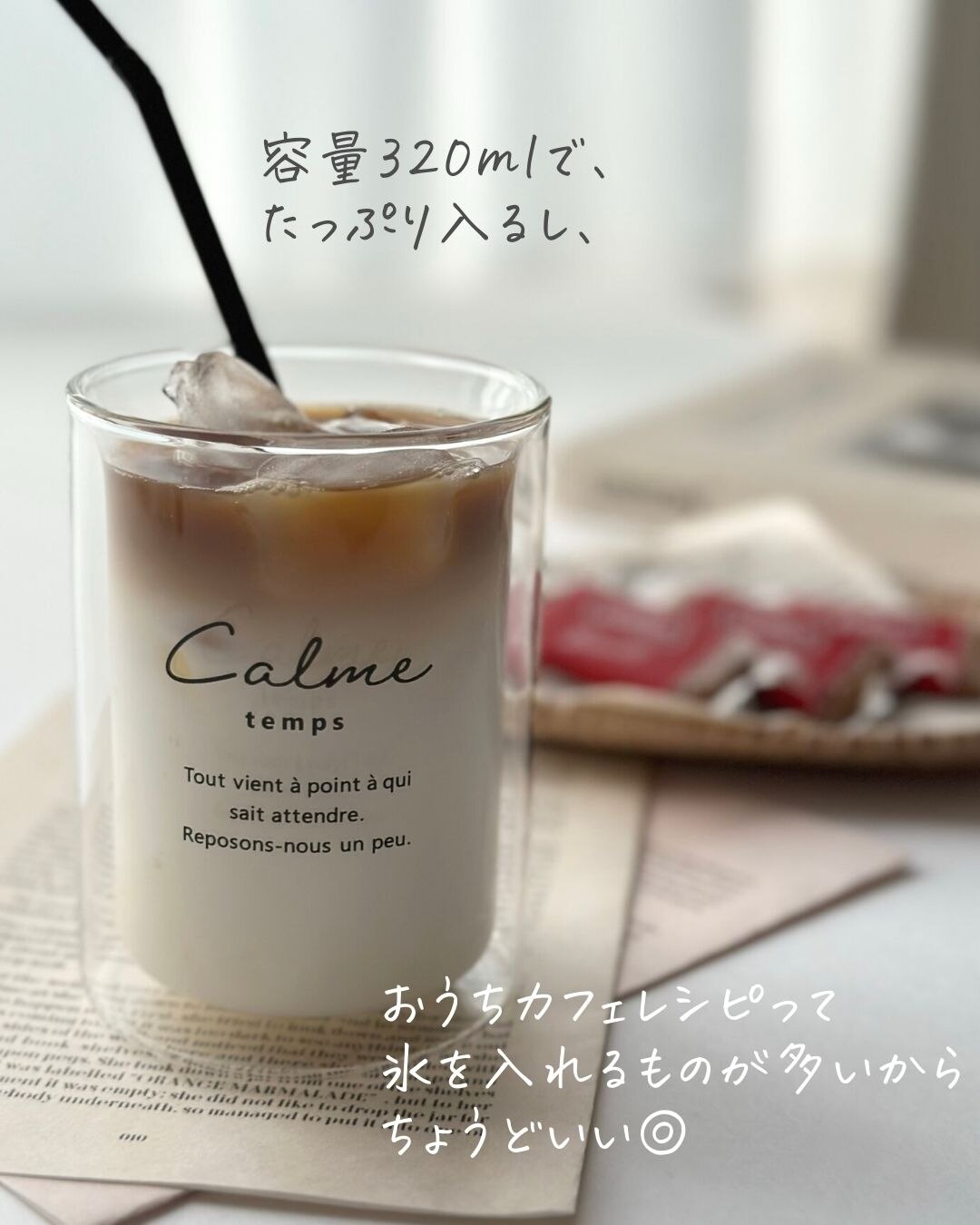 Francfranc ストレート ダブルウォールグラス フランフラン 食器