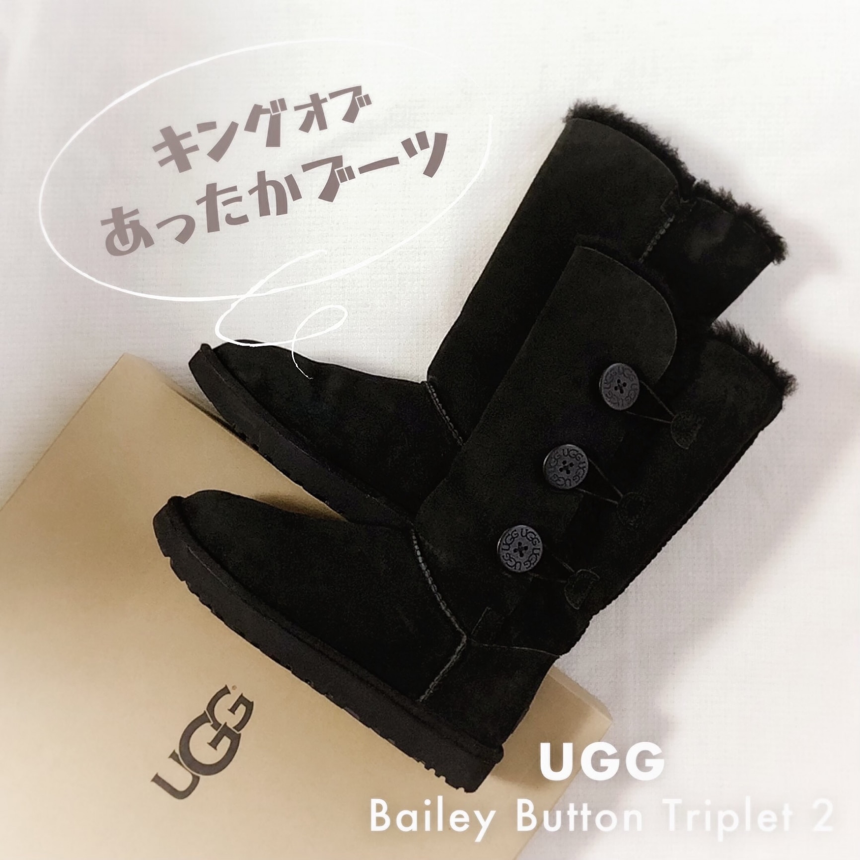 UGG アグ ムートンブーツ 1016227 ベイリーボタントリプレットII