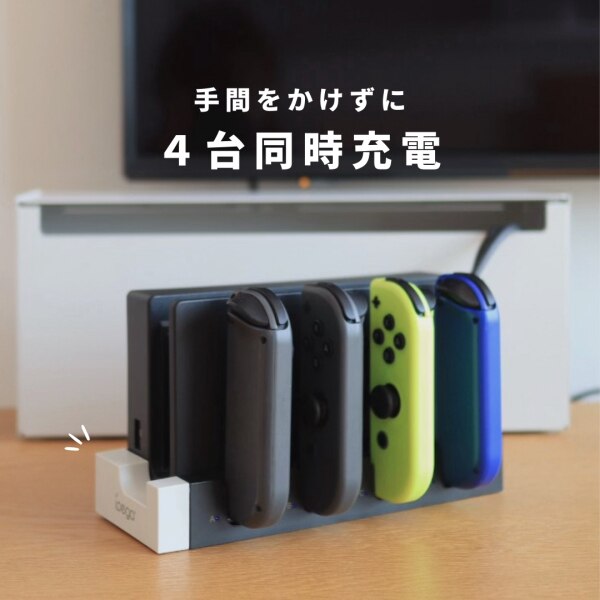 2024最新 Nintendo Switch スイッチ ジョイコン 充電スタンド 4台 充電 