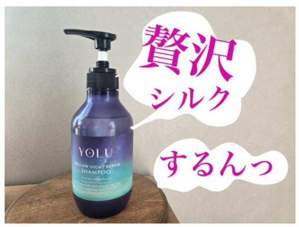 YOLU ヨル シャンプー トリートメント 3点セット 】シャンプー