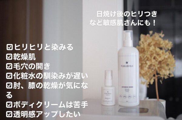 Fukubisui フクビスイ 福美水 顔 からだ用化粧水 500ml 化粧水 スキンケア 敏感肌 乾燥肌 ゆらぎ肌 現代肌 全身用 低刺激 メンズコスメ Uvケア