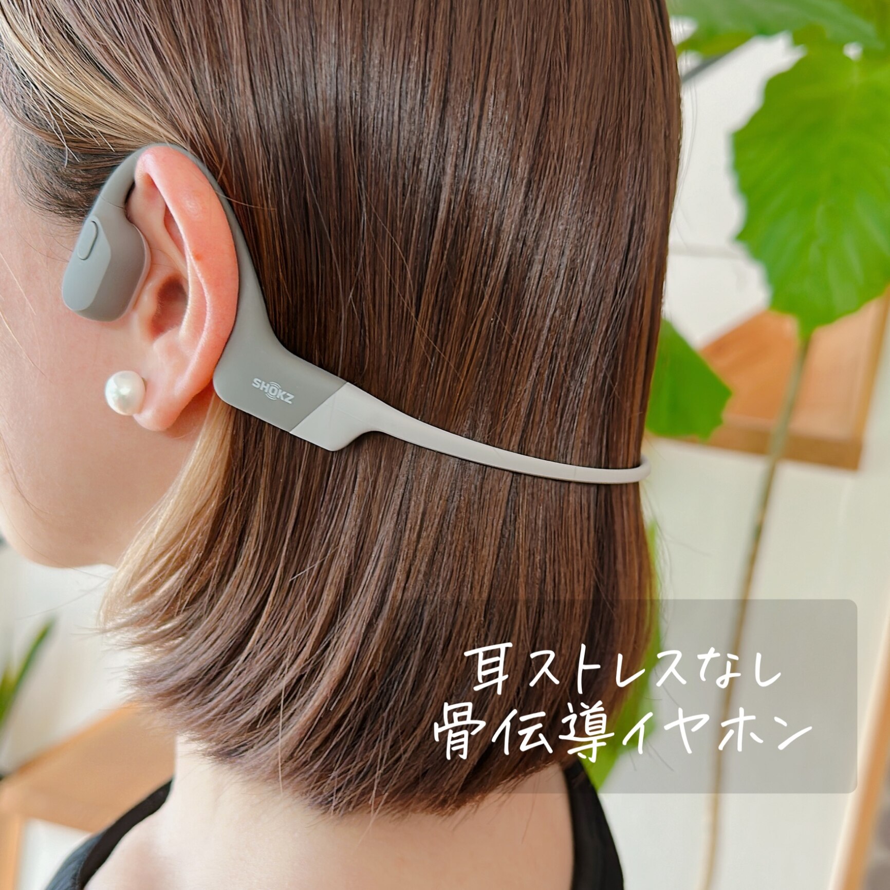 Shokz OpenRun 骨伝導イヤホン ルナグレイ