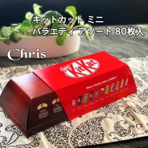 キットカット ミニ バラエティ アソート ゆりやんvoice ネスレ公式通販 Kitkat チョコレート Room 欲しい に出会える キットカット ミニ バラエティ アソート ゆりやんvoice ネスレ公式通販 Kitkat チョコレート Room 欲しい に出会える