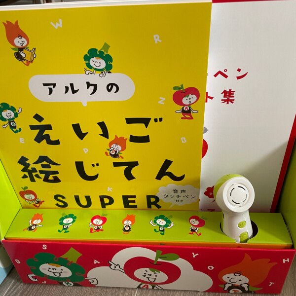アルクのえいご絵じてん SUPER 【アルク 正規店 アルク社発送】 音声 