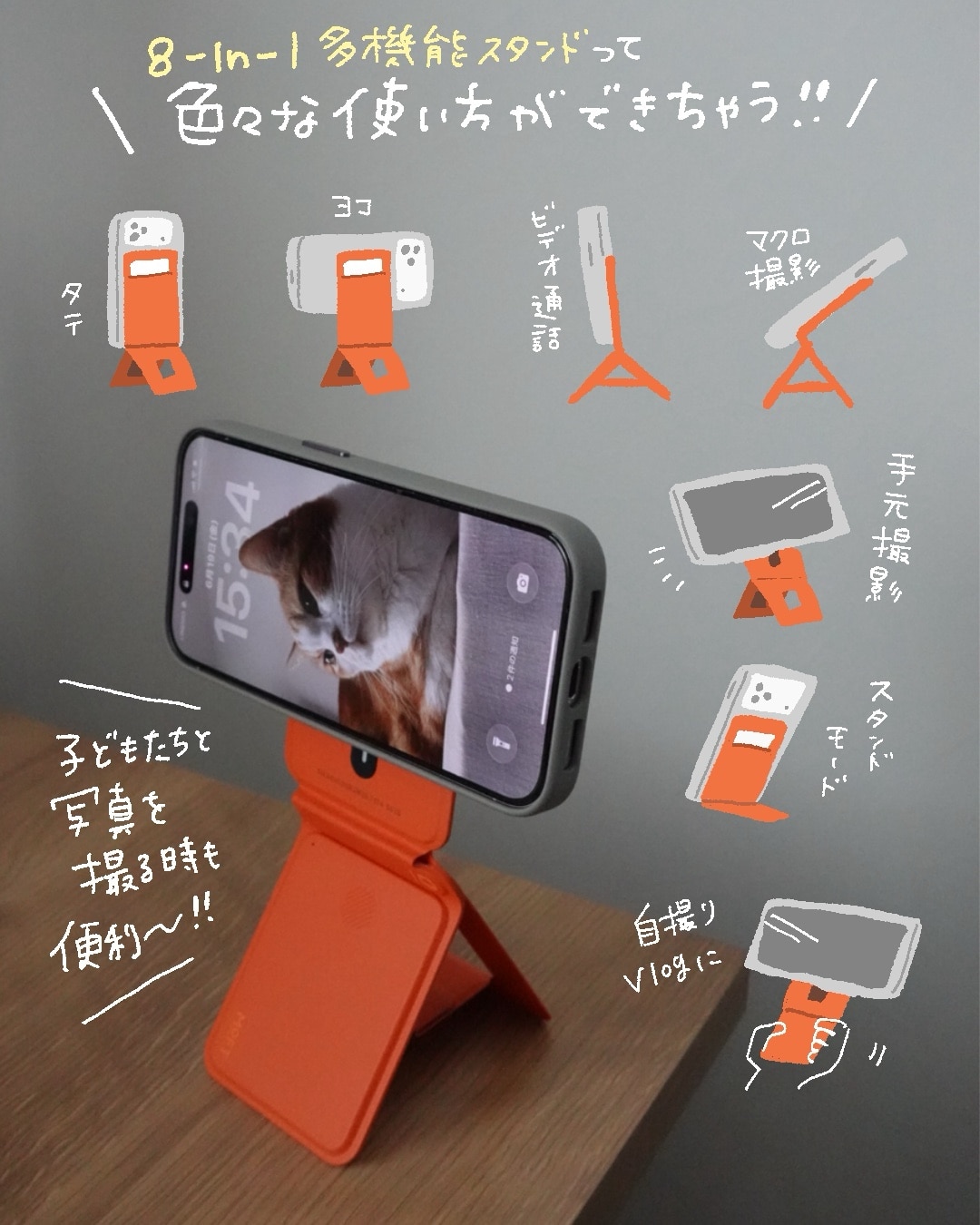 SS期間限定10%OFF〜「探す」対応】8-in-1多機能スタンド 紛失防止