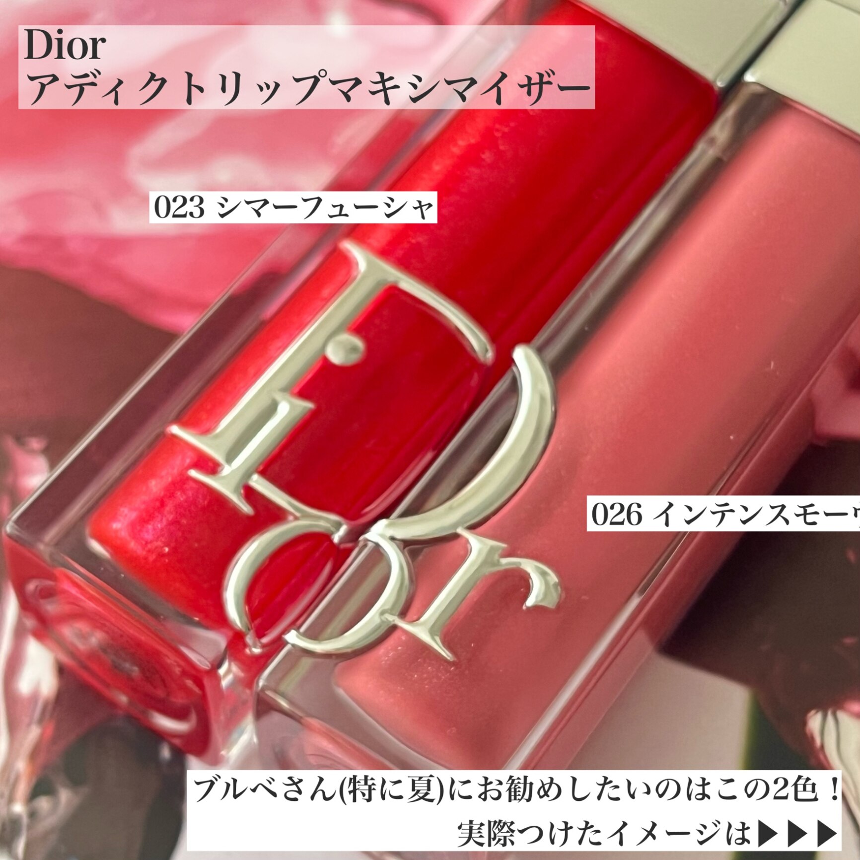 P3倍】Dior ディオール リップ マキシマイザー セット P3倍】Dior ディオール リップ マキシマイザー セット