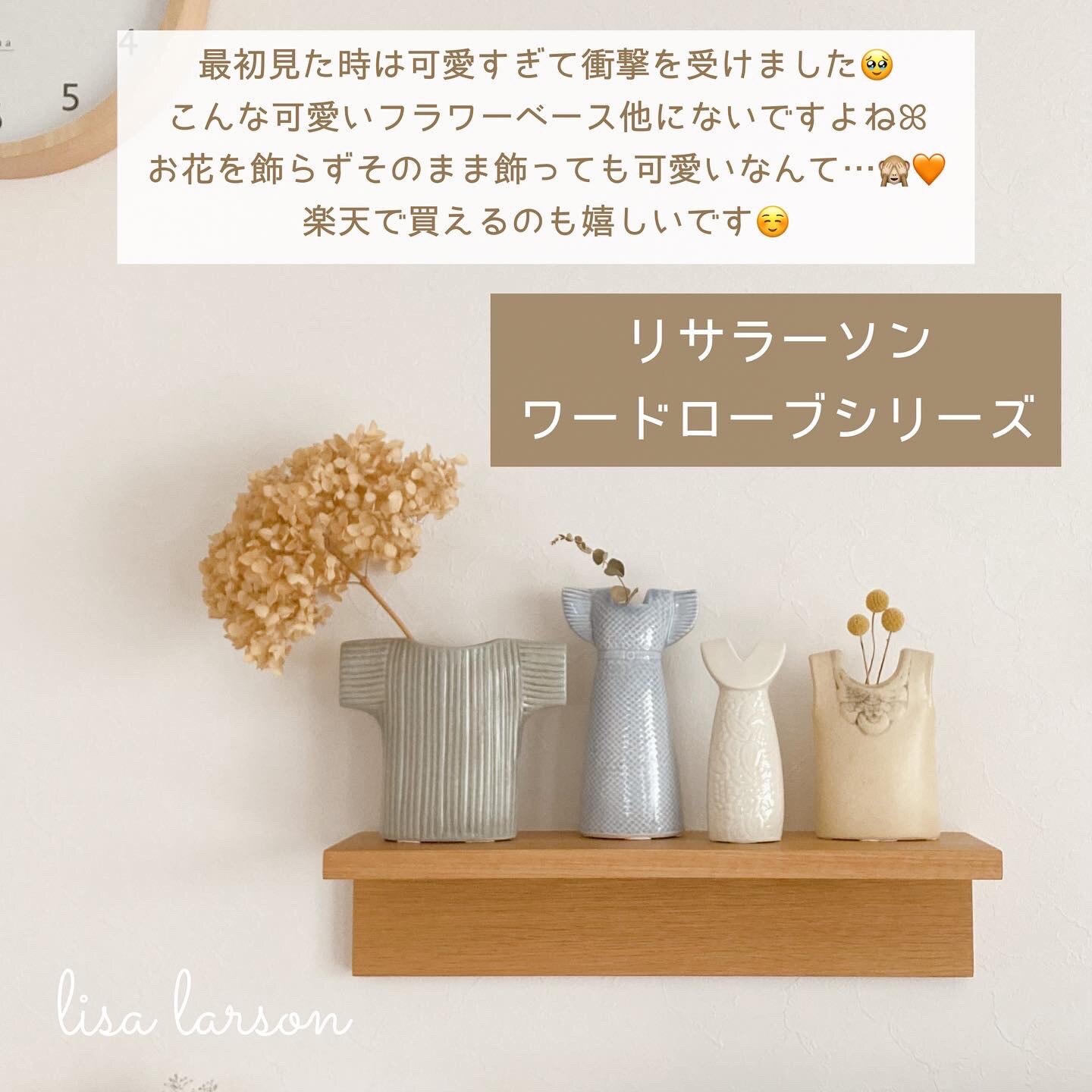 LISA LARSON リサ・ラーソン Clothes Vase Dress ドレス 花瓶 置物