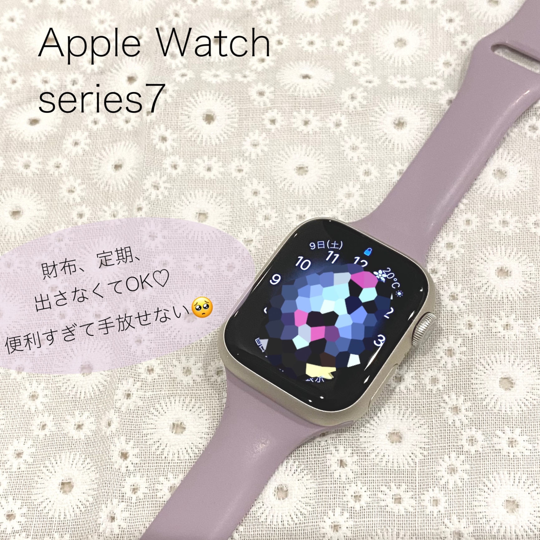 10000円OFFクーポン配布中】Apple Watch Series 7 スターライト