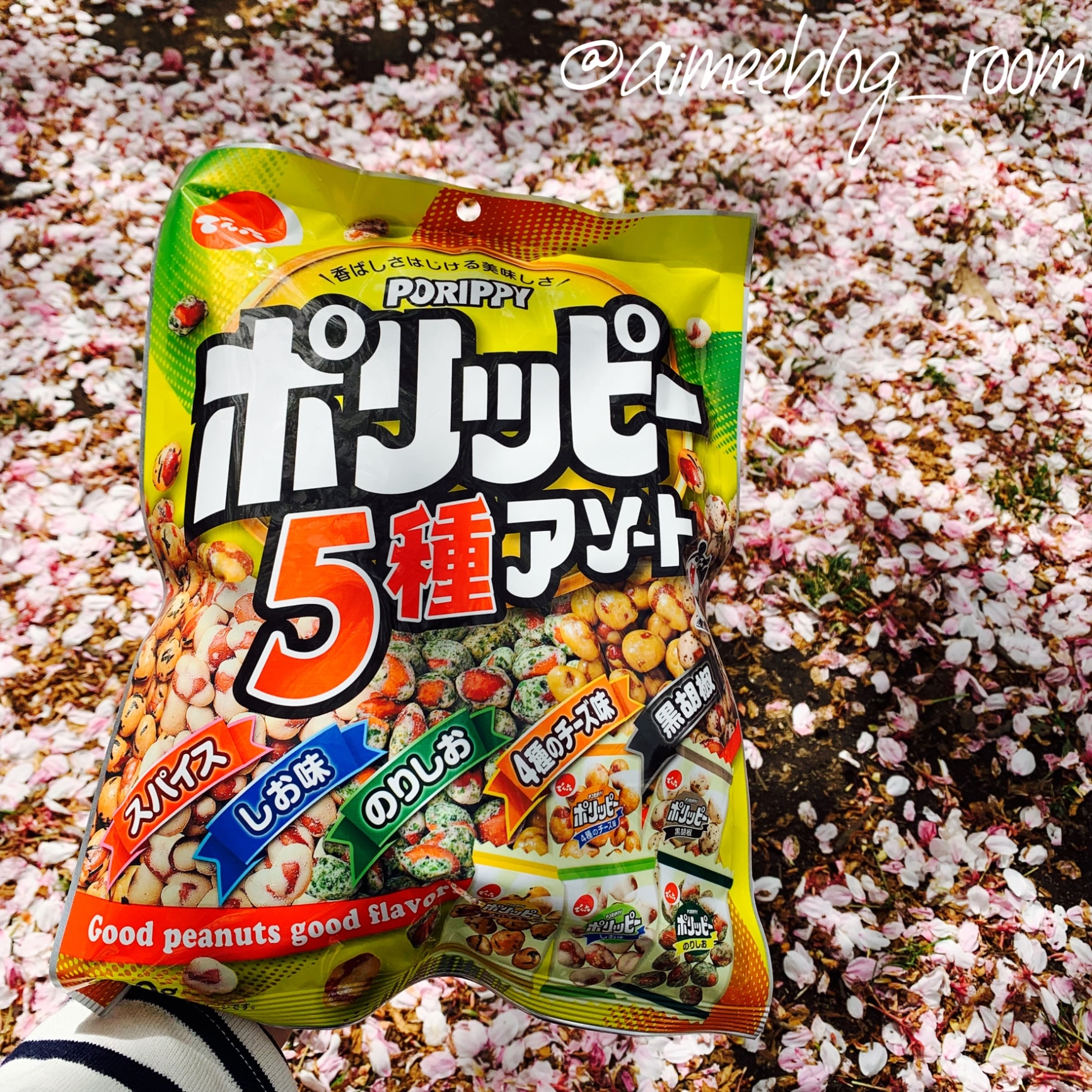 ポリッピー アソート 180g×12袋入【ケース販売】でん六 おつまみ 豆