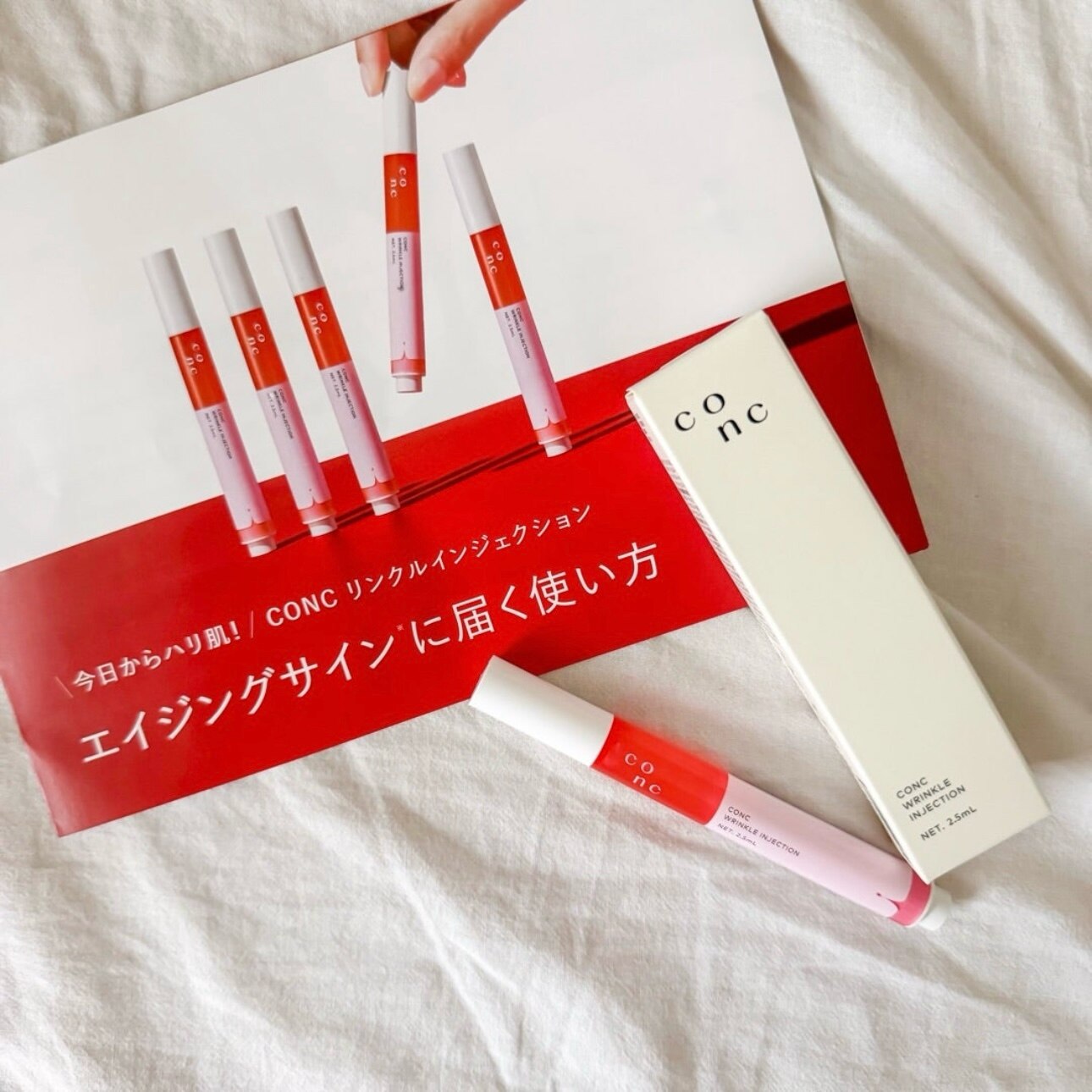 CONC リンクルインジェクション2.5ml 4本セット