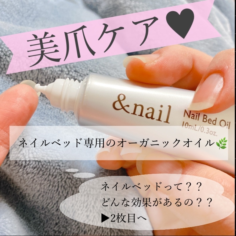 ネイル オイル 無添加 アンドネイル ネイルベッドオイル 10ml 爪先オイル 購入金額別特典あり オーガニック 正規品 ネイルケア 爪 ネイル  キューティクルオイル 天然 ナチュラル ノンケミカル 自然 石澤研究所 ネイルオイル