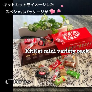 キットカット ミニ バラエティ アソート ゆりやんvoice ネスレ公式通販 Kitkat チョコレート Room 欲しい に出会える キットカット ミニ バラエティ アソート ゆりやんvoice ネスレ公式通販 Kitkat チョコレート Room 欲しい に出会える