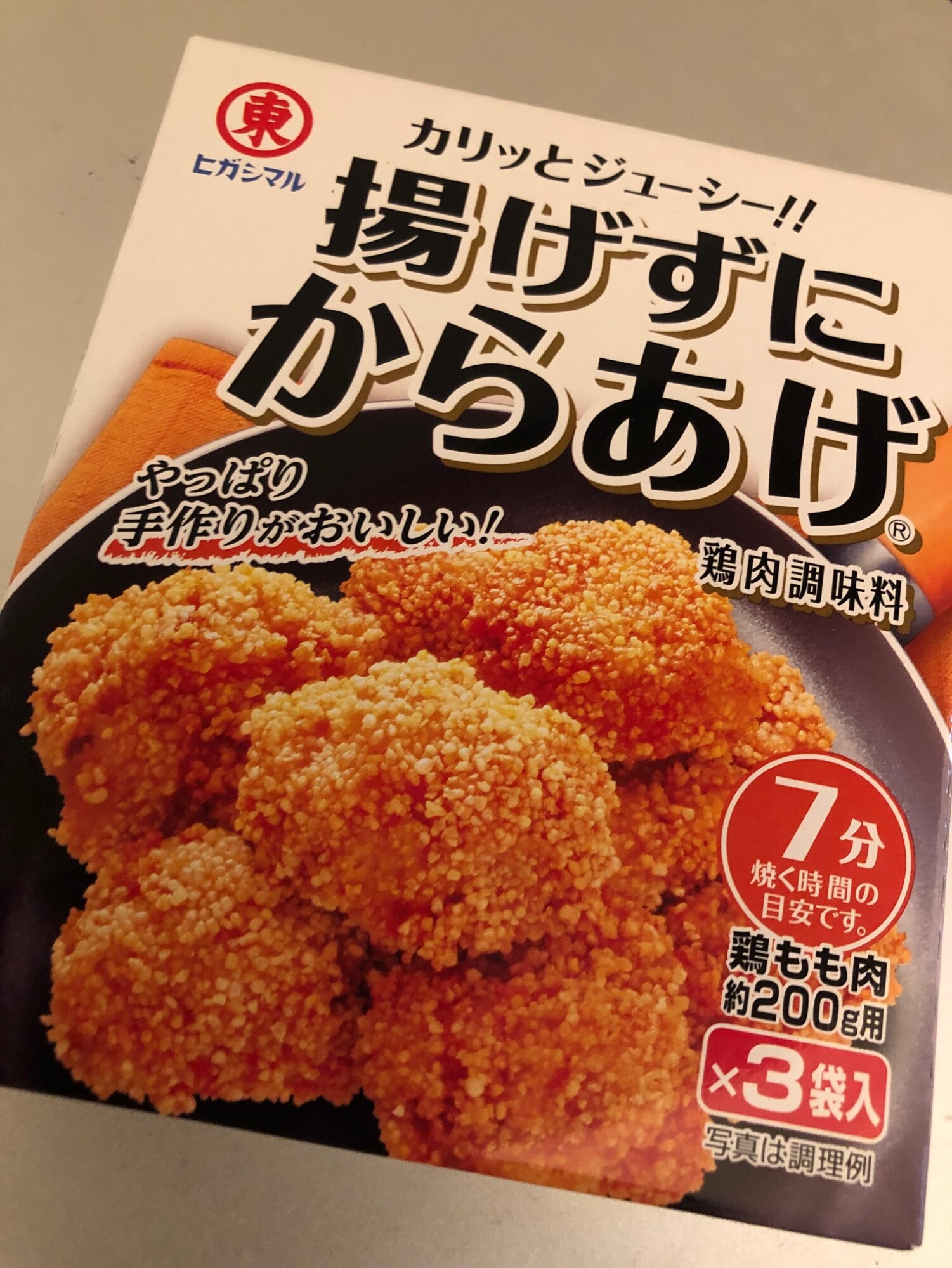 見事な ヒガシマル 揚げずにからあげ 鶏肉調味料 15g×3 2個