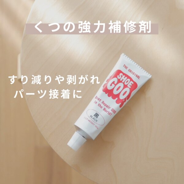 送料無料】シューグー 黒・白・自然色(ゴム色)SHOE GOO【靴底の補修剤