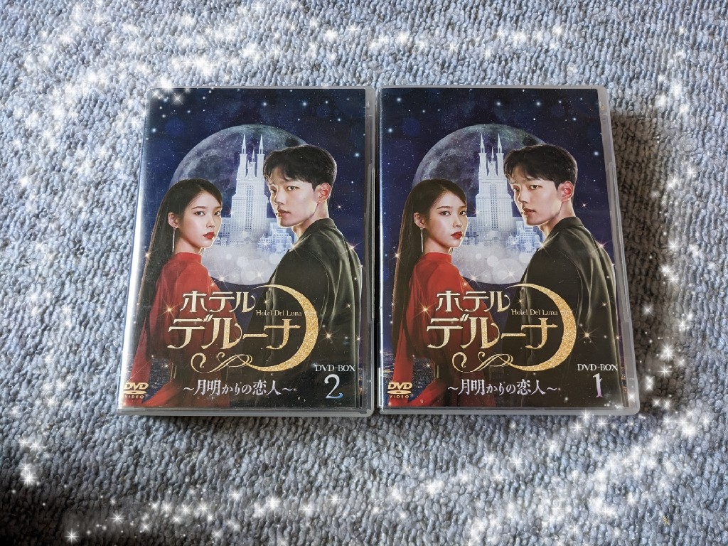 ホテルデルーナ～月明かりの恋人～ DVD-BOX2 [ IU ]