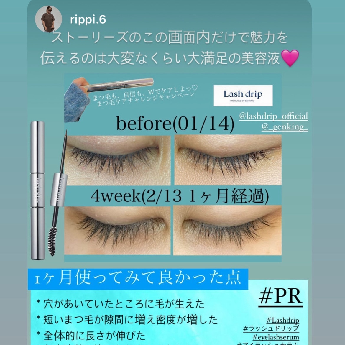 公式】 Lash drip eye lash serum（ラッシュドリップ アイラッシュ