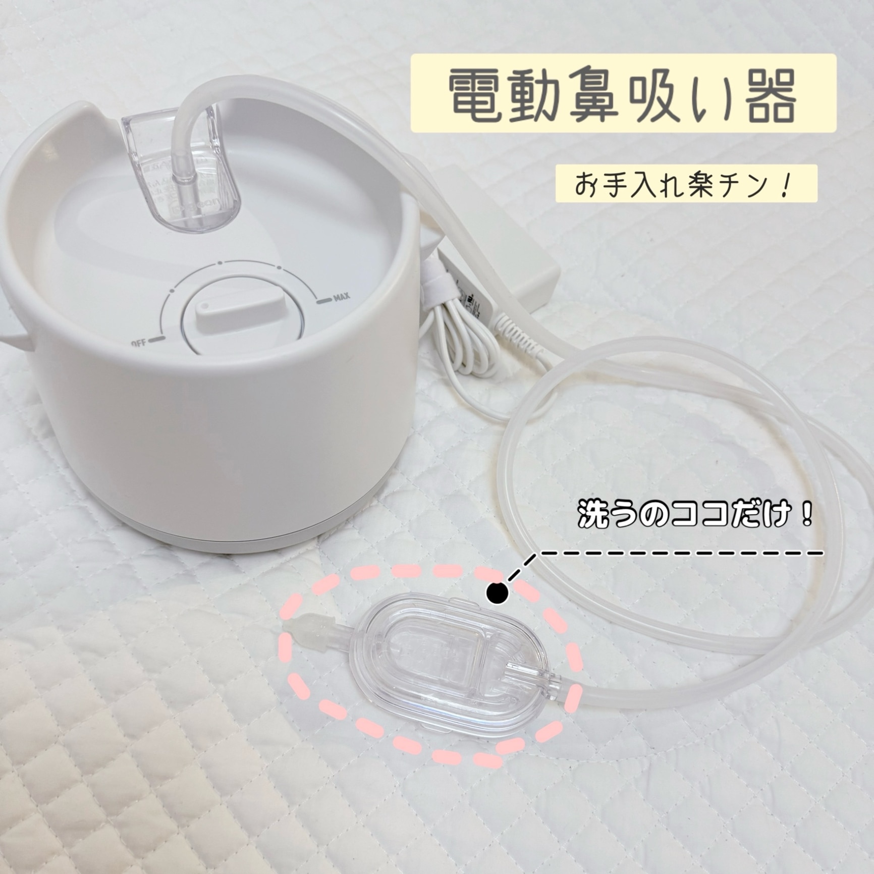 楽天お買い物マラソン限定価格！】電動鼻吸い器 シュポット | 0ヵ月頃 