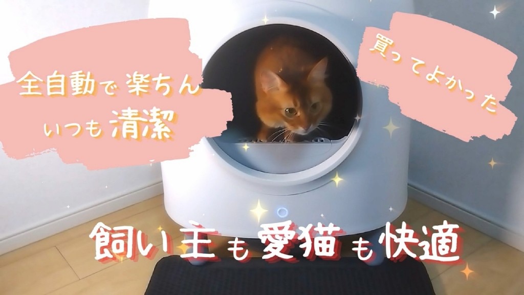 猫砂4袋おまけ付!!】ペッツリー SMART 猫 トイレ 自動 大型 自動トイレ