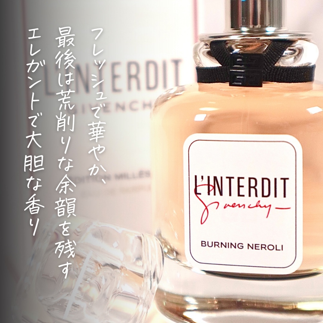 GIVENCHY ジバンシイ ランテルディ オーデパルファム ミレジム 2023 ランテルディ オーデパルファム ミレジム 2023 ジバンシイ