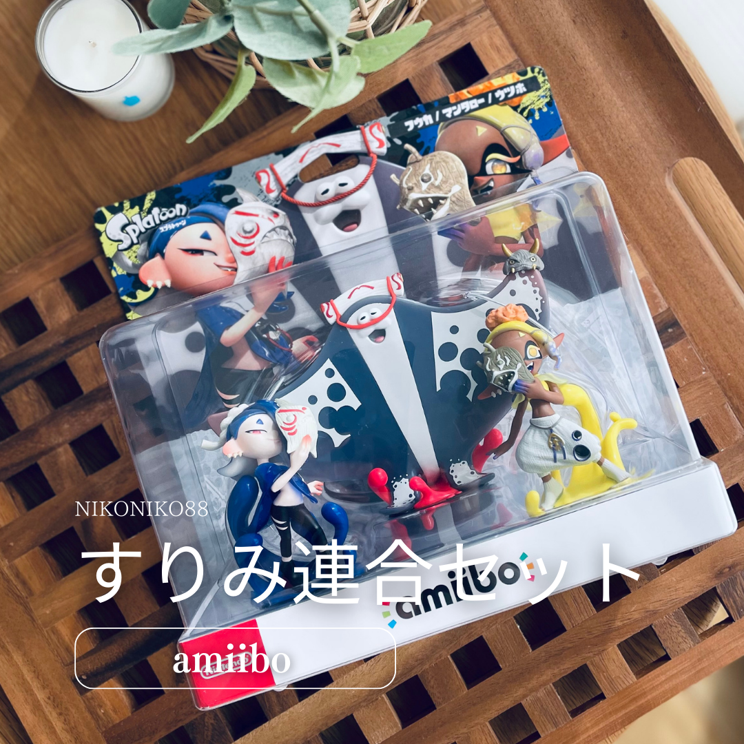 amiibo すりみ連合セット[フウカ／ウツホ／マンタロー]（スプラ