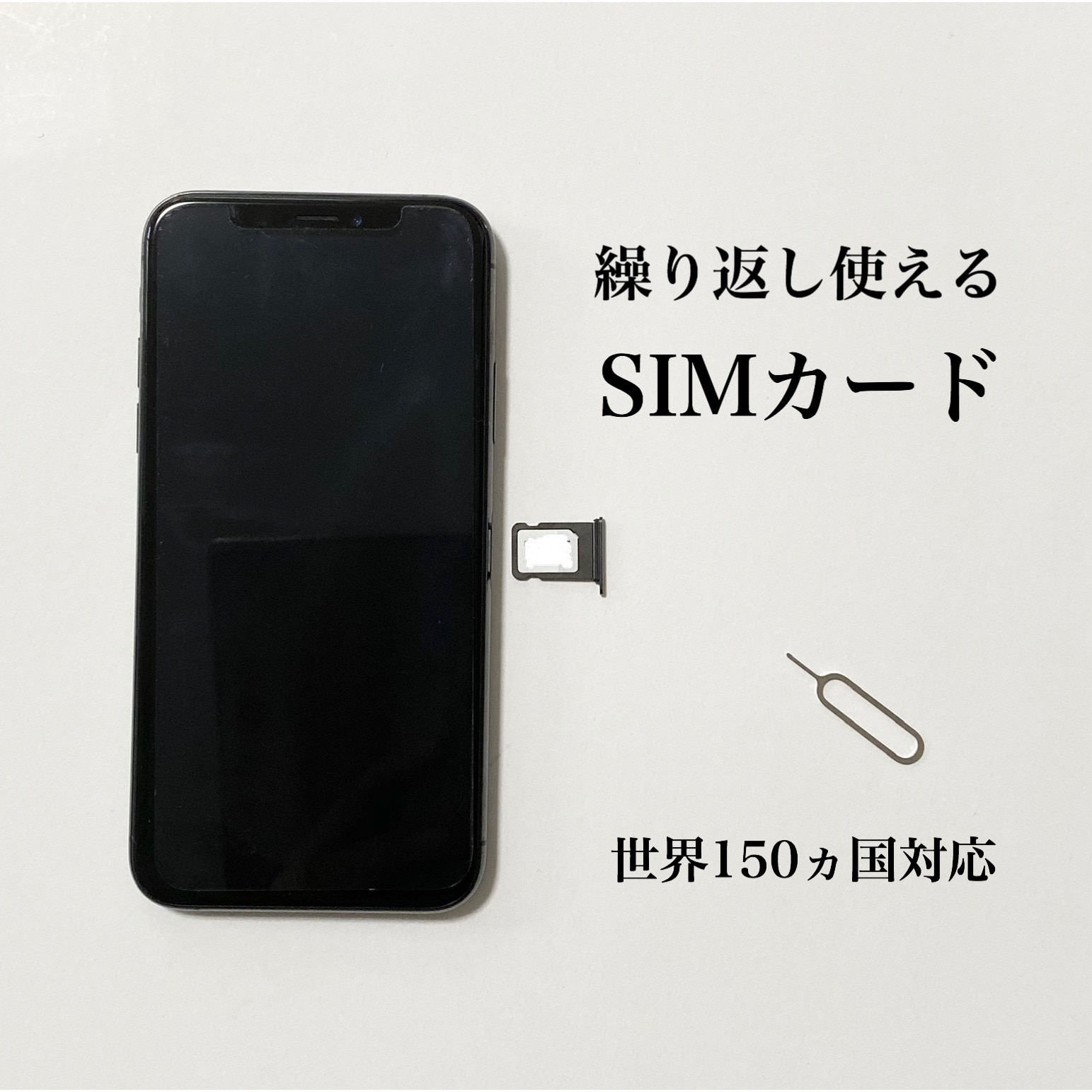 世界150ヵ国対応 プリペイド SIMカード 繰り返し使える 100MBつき 早割で 1GB 460円〜 4G/3G 韓国 アジア アメリカ  ヨーロッパ 台湾 中国 香港 フィリピン タイ 日本 FLEXIROAM