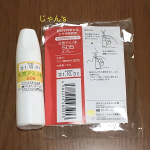 鼻水に 鼻スプレー 天然アミノ水505鼻ぬ るスプレー 鼻水とめる 鼻づまり 鼻炎 花粉症スプレー 副作用なし 鼻炎スプレー 鼻のかゆみ 鼻のムズムズ 花粉症薬ではない 鼻炎薬ではない 点鼻スプレー 花粉 スプレー 花粉対策 花粉マスクいらず Room 欲しい に出会える