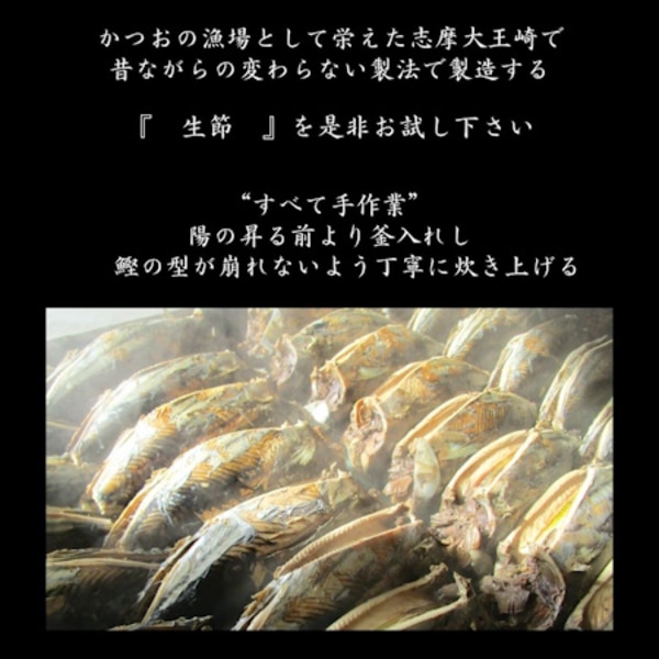 鰹 なまり節 無添加 無着色 生節 約1kg入 独自製法 直火焼き 伊勢志摩 角助屋 送料無料 常温品 かつお カツオ 鰹 お土産 ご当地 ...