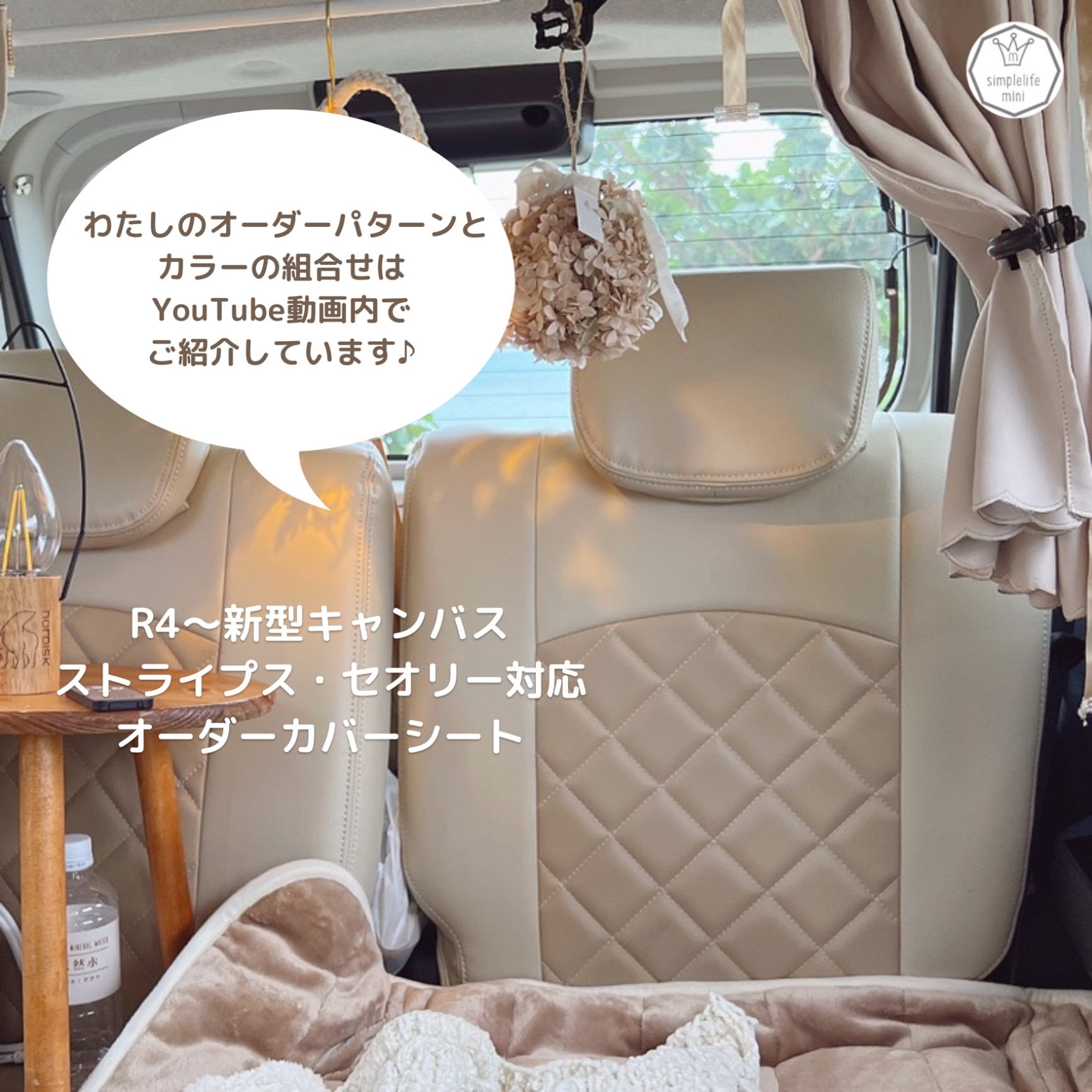 ig@simplelife._.mini のROOM - 欲しい! に出会える。