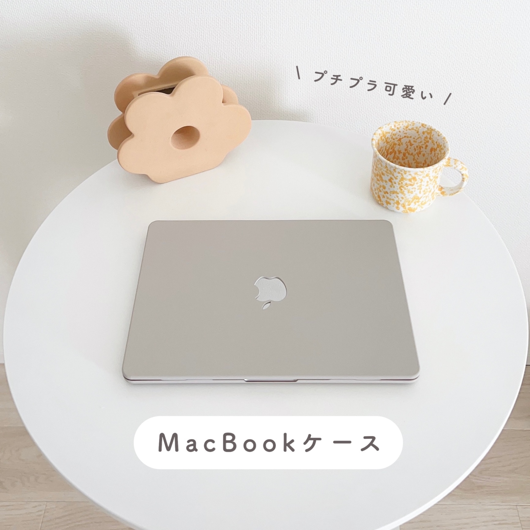 「在庫発送 ロゴ部分切り抜き」2022 MacBook Air M2 13.6インチ