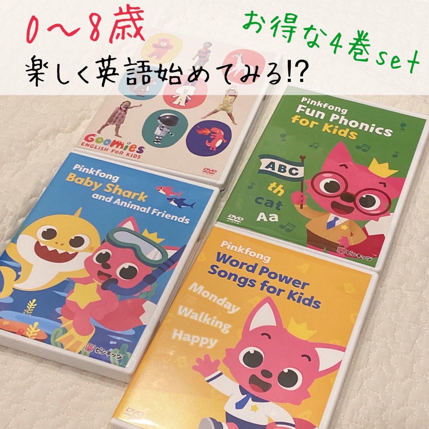 pinkfong DVD 3枚セット - キッズ・ファミリー