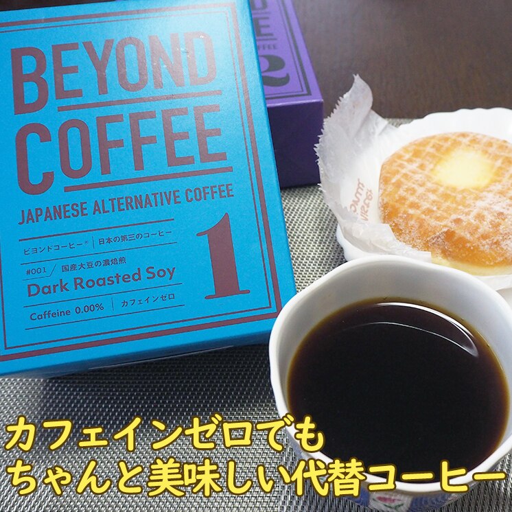 BEYOND COFFEE（ビヨンドコーヒー）(R) #001 国産大豆の濃焙煎 20g×5袋入