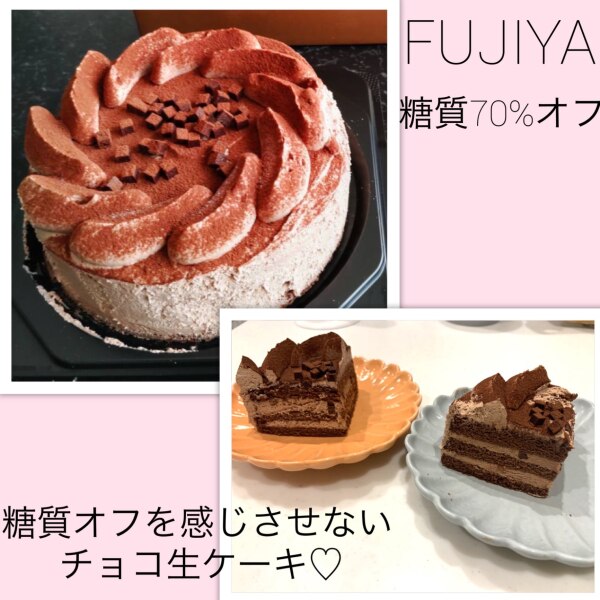 送料無料 ランキング1位獲得 不二家 Fujiya 糖質オフ チョコ生ケーキ 5号 14 5cm チョコレート ハイカカオ 誕生日 ギフト 洋菓子 ケーキ お祝い スイーツ 冷凍 解凍 自宅ケーキ お家時間 低糖質 かわいい 映え 手土産 お礼 フジヤ ふじや 不二家ケーキ お花見 新生活