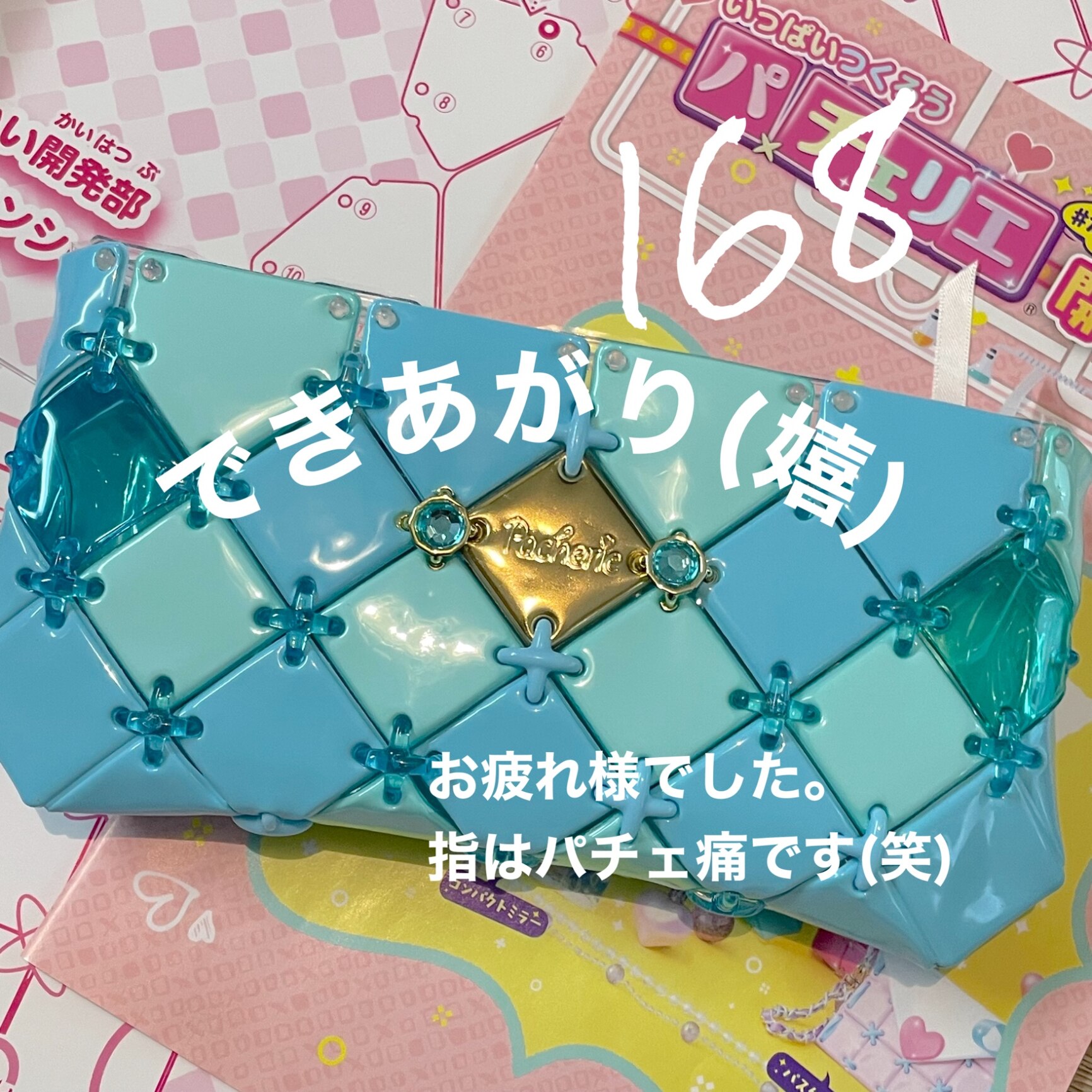 パチェリエ　まとめ売り パチェリエ開発部」の人気商品一覧 | 安い商品を通販サイトから