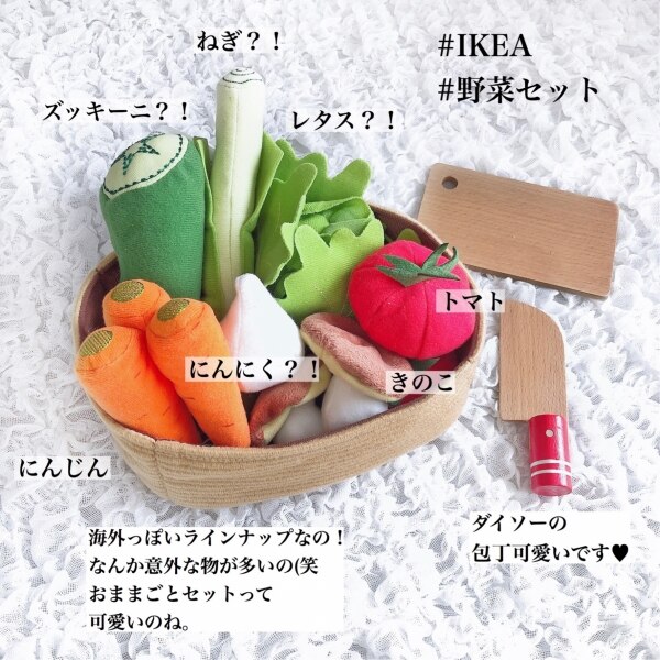 IKEA/イケア/通販]DUKTIG ドゥクティグ 野菜セット 14点[A](b)(90185749)