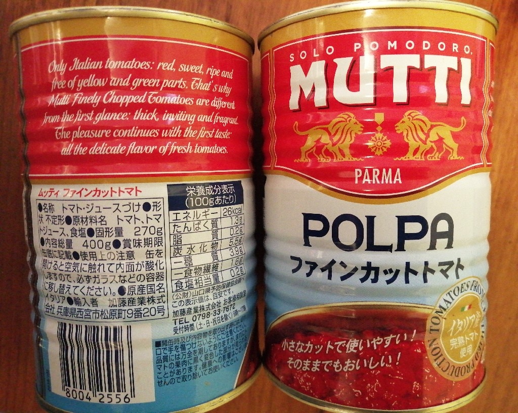 ムッティ ファインカットトマト(400g*24缶セット)【MUTTI