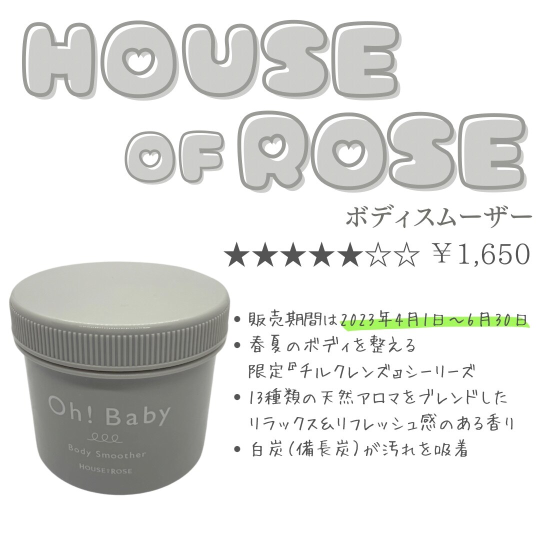 ボディ スムーザー BK チルクレンズ 350g【 ハウスオブローゼ 公式 】 ボディスクラブ ボディスムーザー 角質ケア 黒ずみ ヒップ