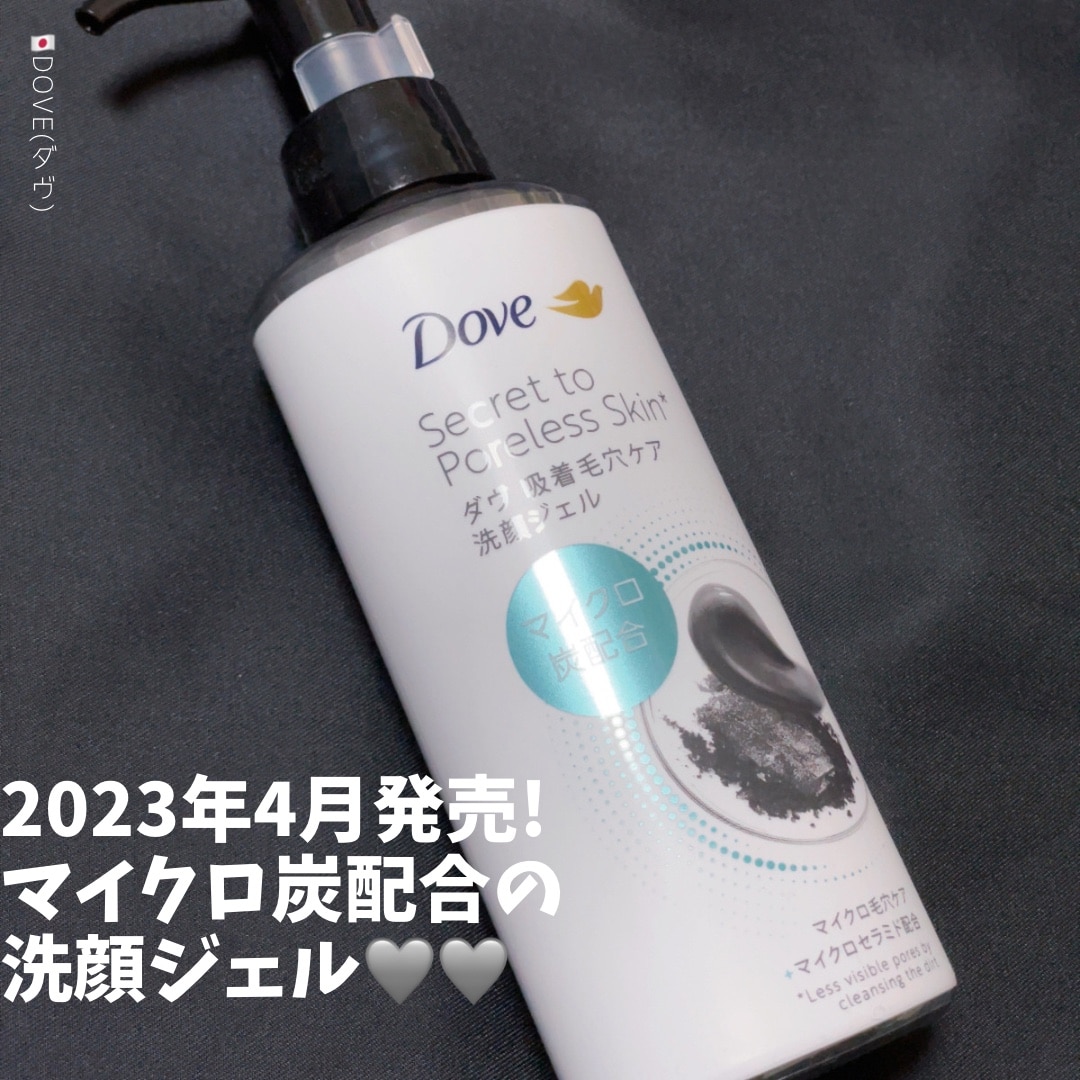 ポイント10倍 10月25日〜26日」ダヴ 吸着毛穴ケア 洗顔ジェル