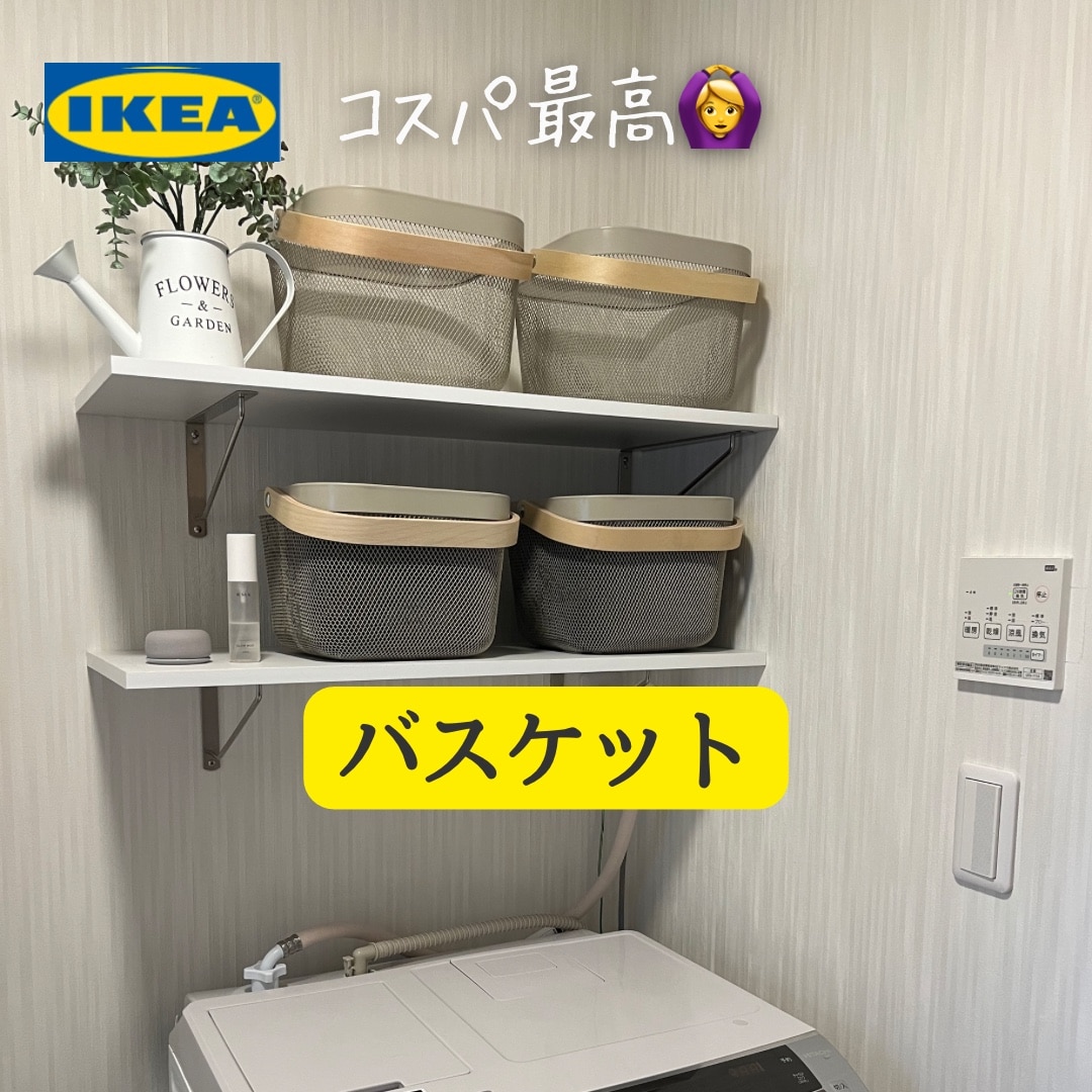 IKEA -イケア-】RISATORP -リーサトルプ- バスケット グレー