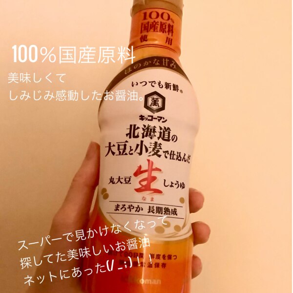 誕生日プレゼント キッコーマン生しょうゆ5種セット ぽんず だし 調味料